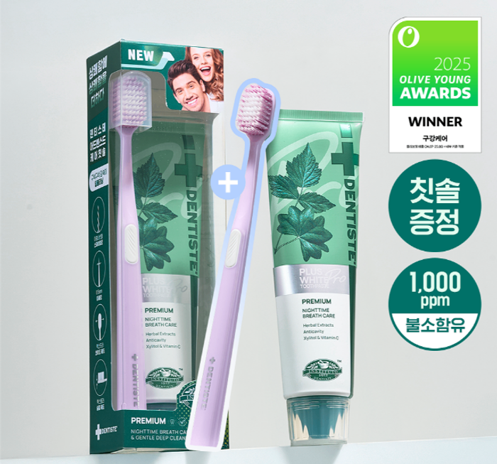 DENTISTE PLUSWHITE TOOTHPASTE PREMIUM SET 