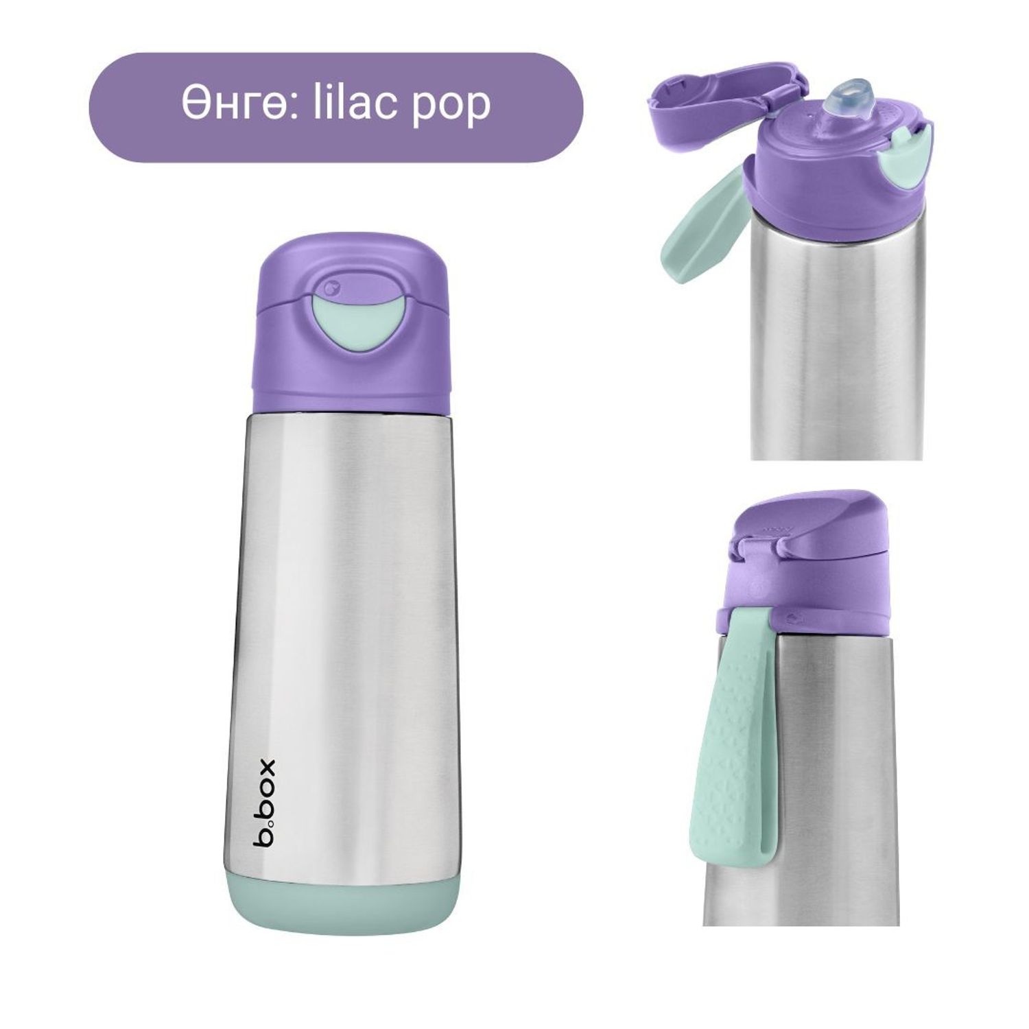 500мл Амсартай ган усны сав / Insulated sport spout drink bottle - lilac pop