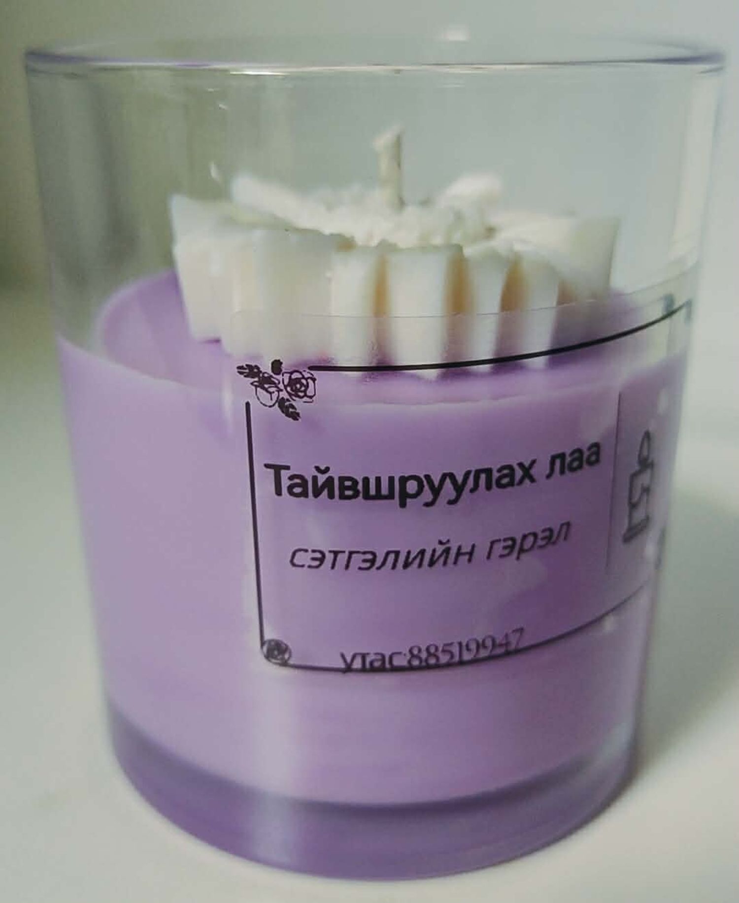 Тайвшруулах лаа