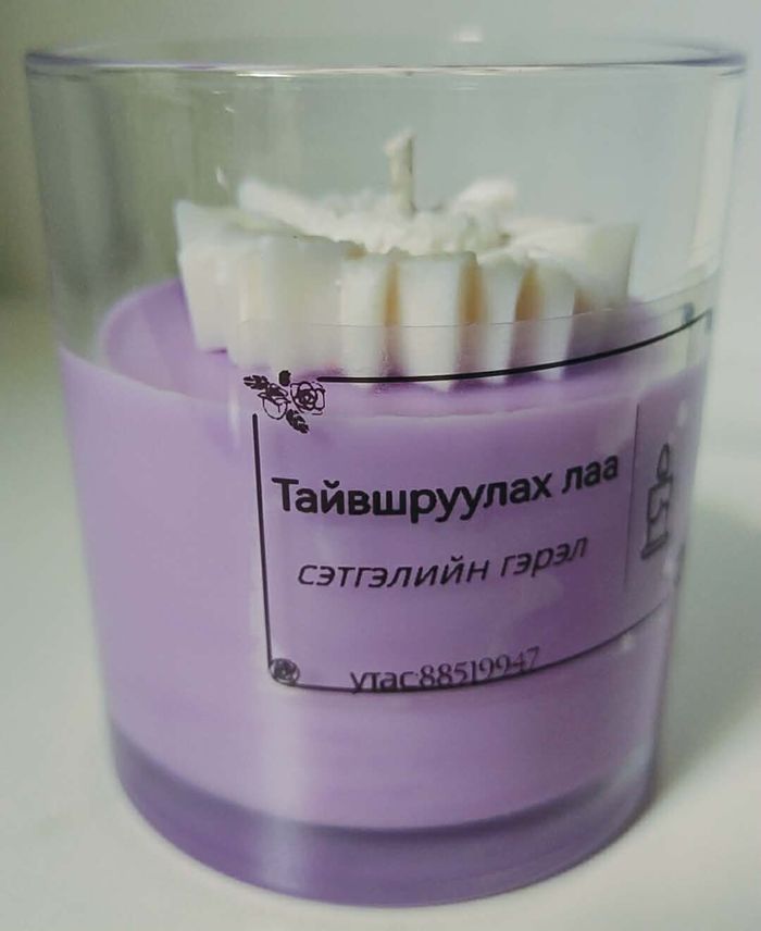 Тайвшруулах лаа