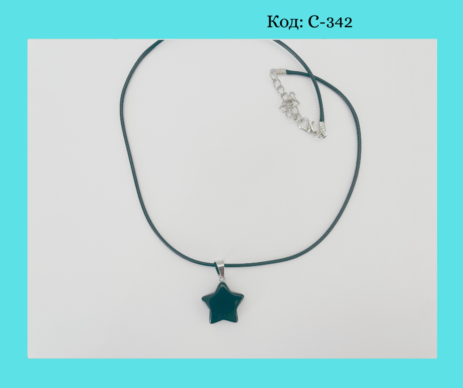 Обсидиан чулуутай энергийн зүүлт