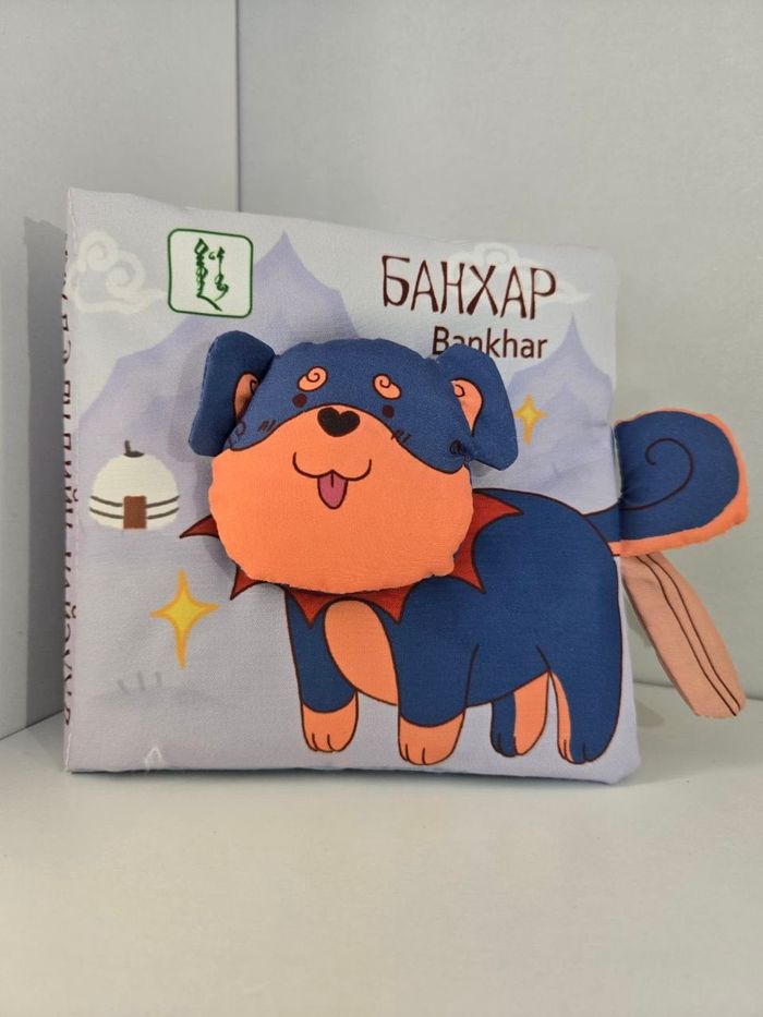 Урьдчилсан захиалга - Ирвэс/ Банхар / Сонин Тоо (3ш)
