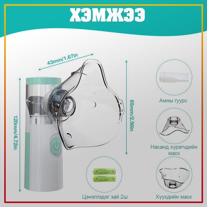 Утлагын аппарат цэнэглэдэг баттерэйтай