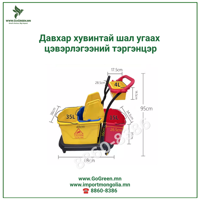ДАВХАР ХУВИНТАЙ ШАЛ УГААХ ЦЭВЭРЛЭГЭЭНИЙ ТЭРГЭНЦЭР