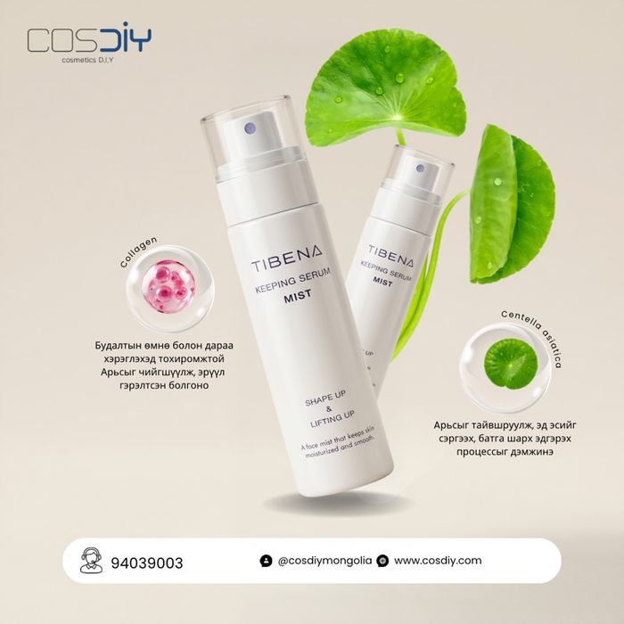  Tibena keeping serum mist