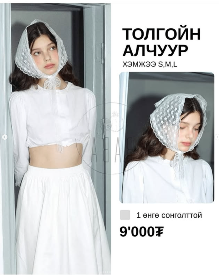 Толгойн Алчуур