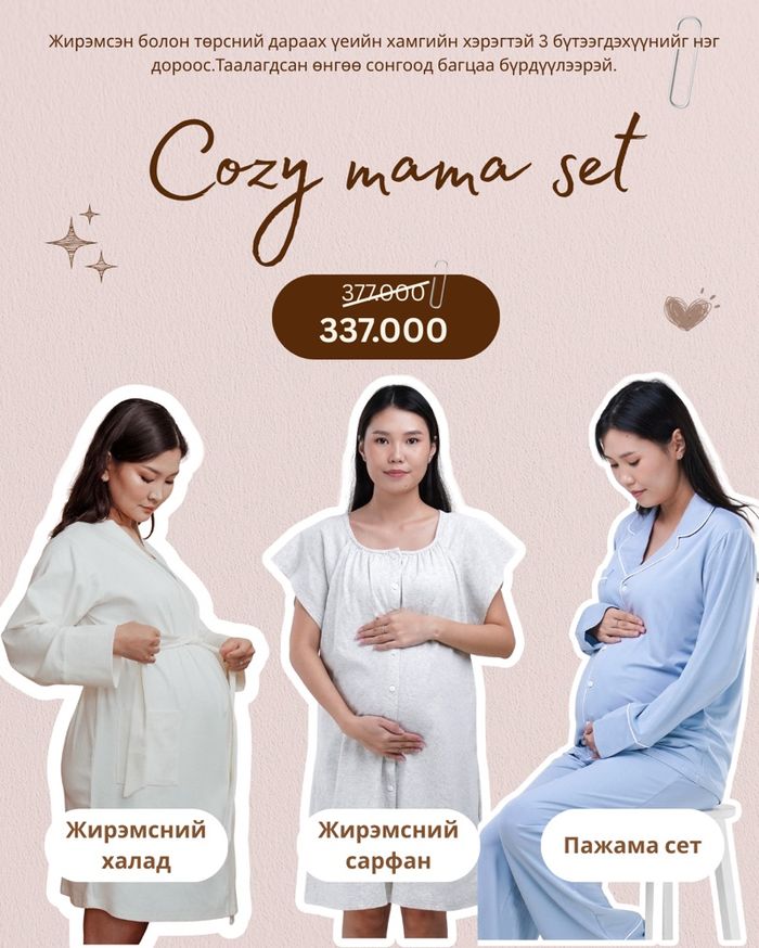 Cozy mama set