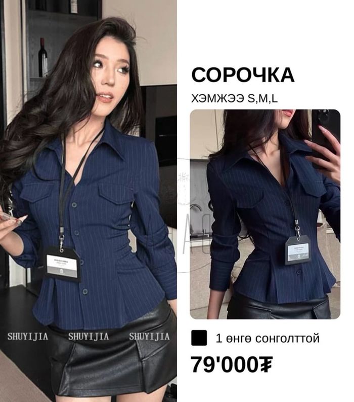 ХӨХ СОРОЧКА