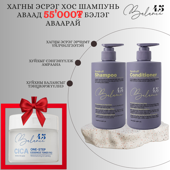 Хагны эсрэг хос шампунь + Пад
