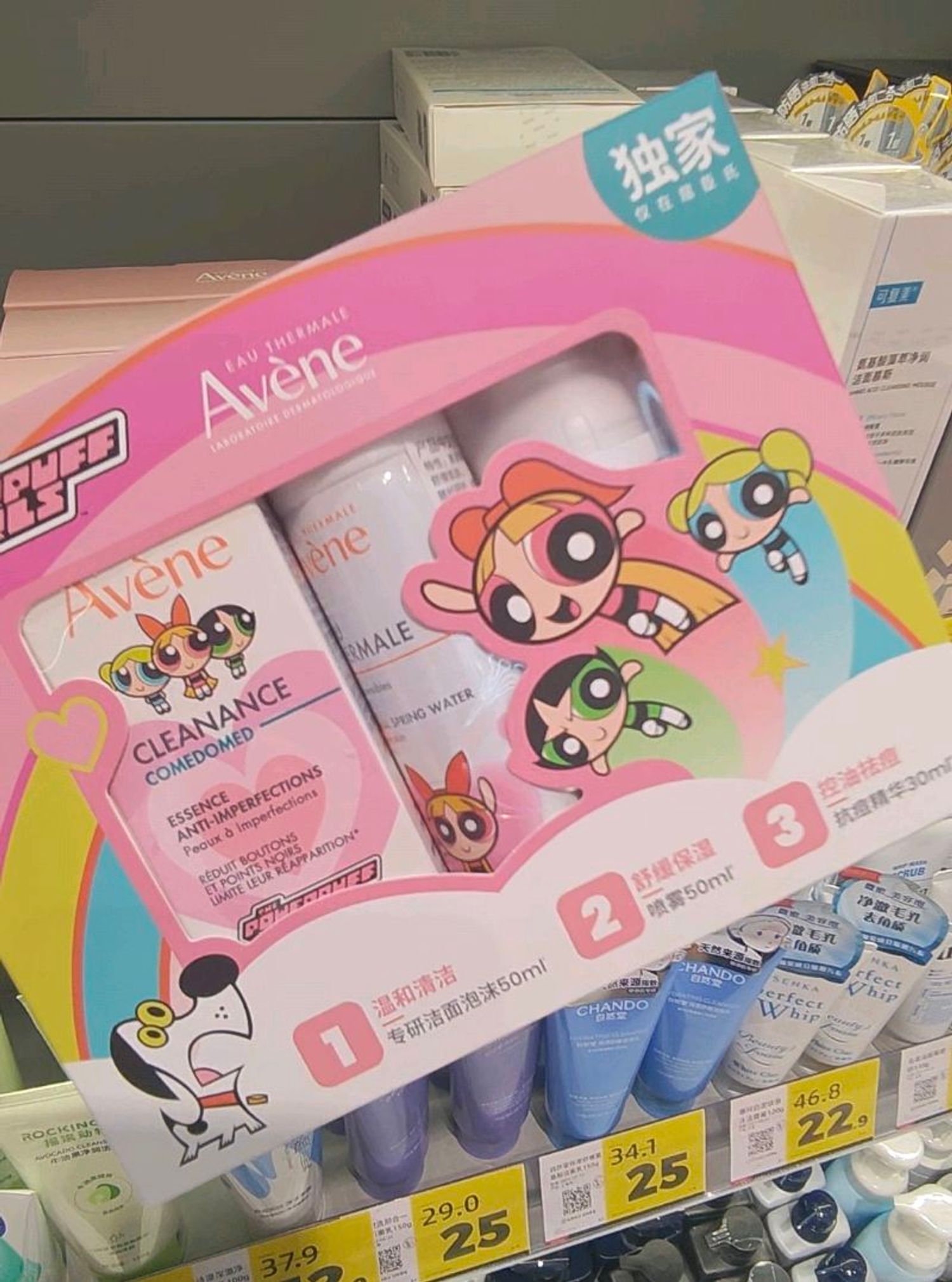Өсвөр насны багц/Avene/