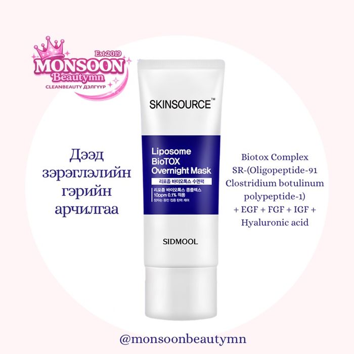 Liposome BioTOX Overnight Mask