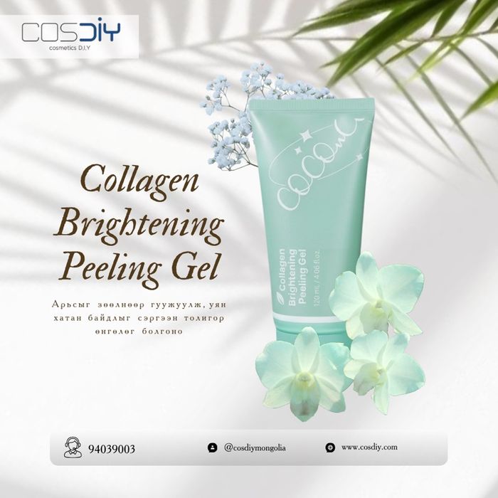 Collagen brightening peeling gel /Коллагентэй гуужуулагч 120 мл/