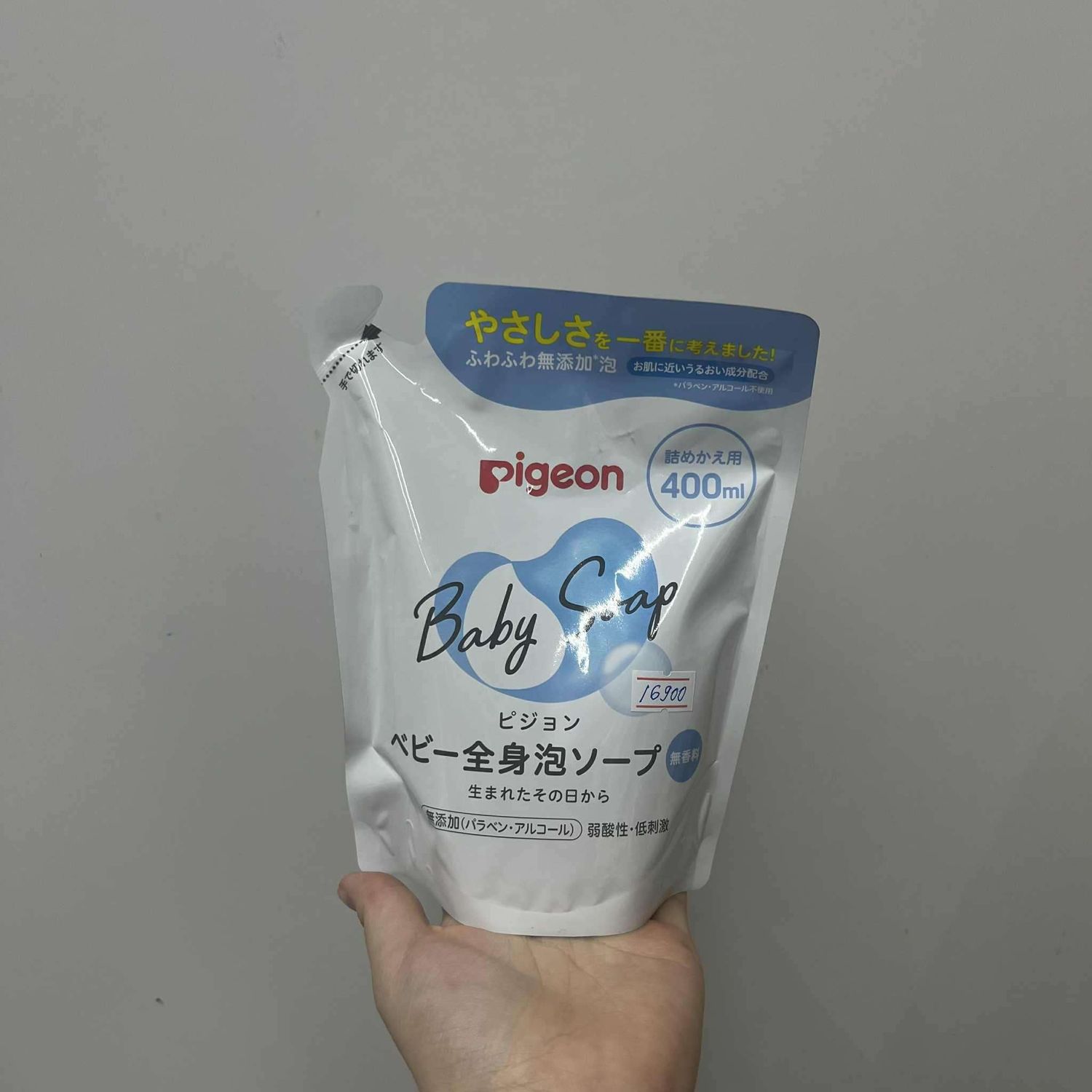 Pigeon саван запас