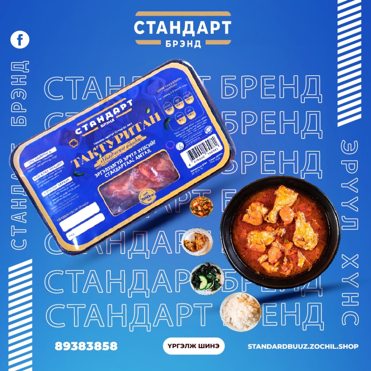 Тактуритан хөлдөөсөн бэлдэц