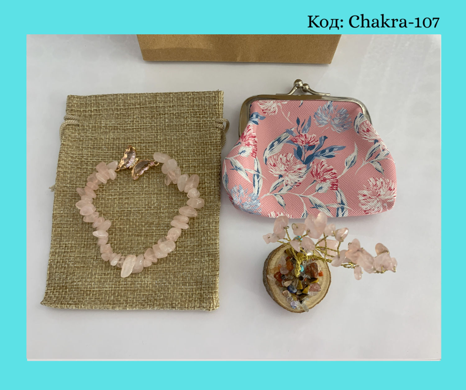 Энергийн гоёл сет