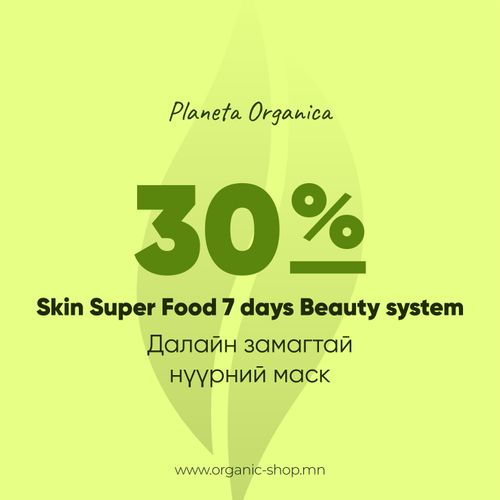 Planeta Organica - Organic Shop Mongolia