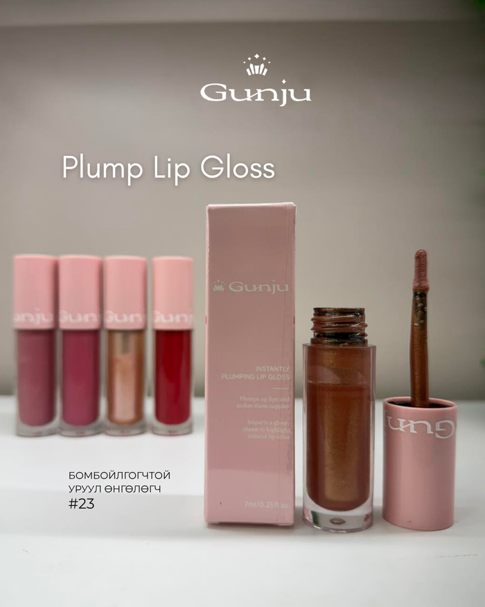 GUNJU Plump Lip Gloss  #23