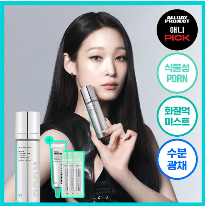 VT PDRN GLOW AMPOULE MIST 100ML SET (PDRN essence 15ml, reedle shot 1ml-3ea)