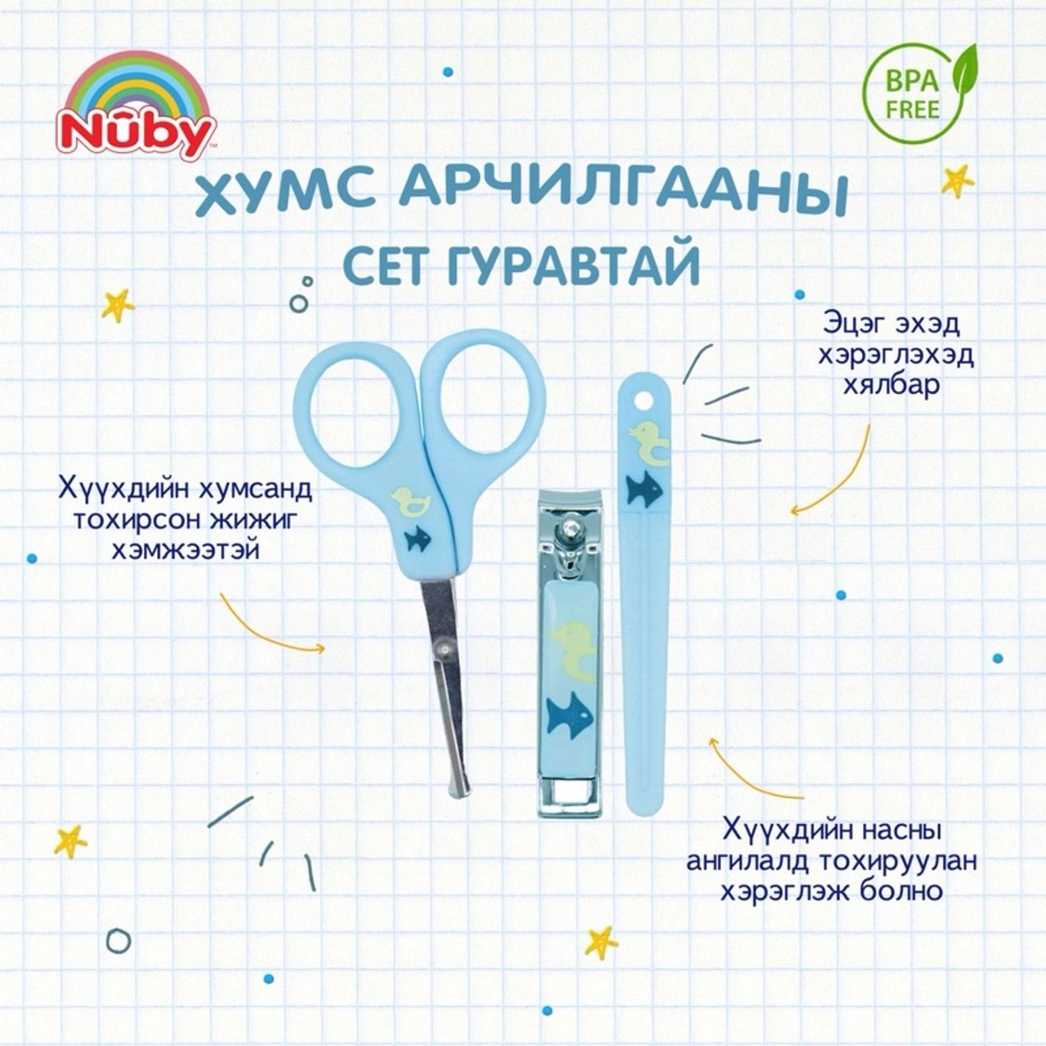 Nuby хумсны хутганы ком 0+ сар