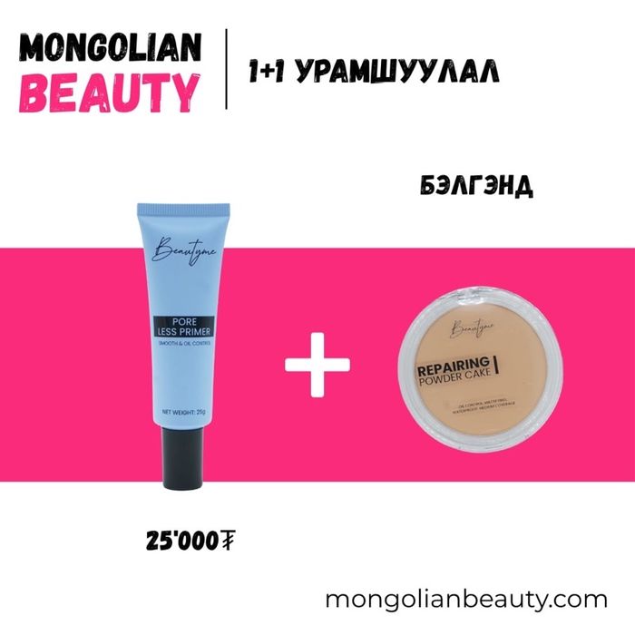 Гелин праймер + oil control powd