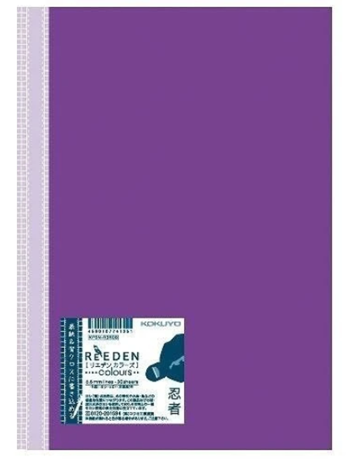Kokuyo notebook 
