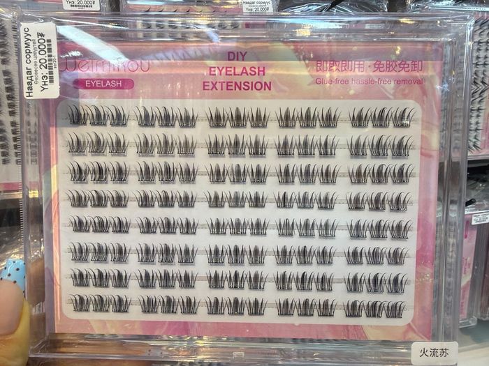 Наадаг сормуус