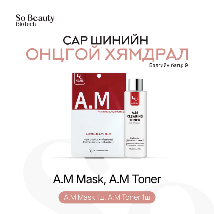 Бэлгийн багц 9