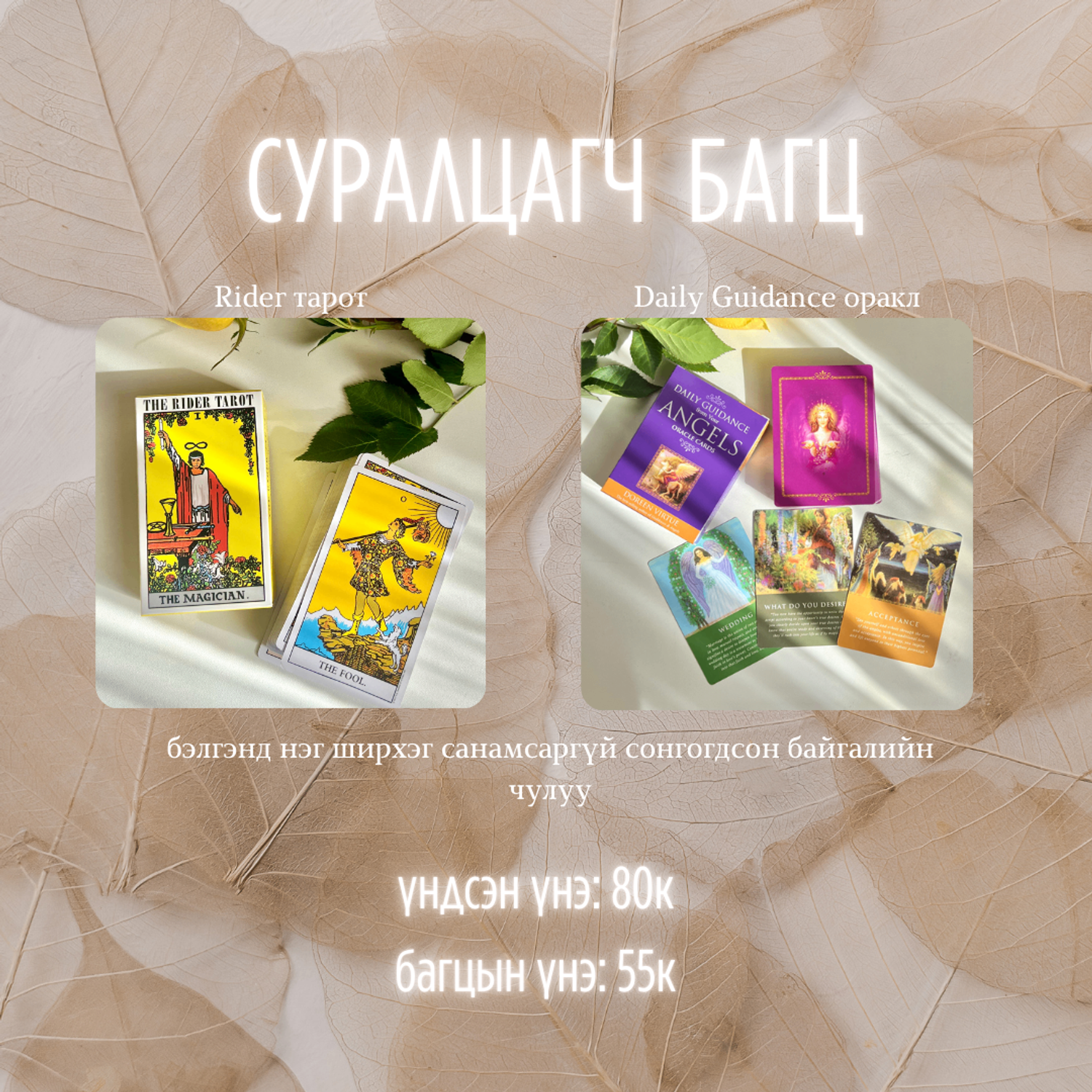 Хөзрийн Багцууд