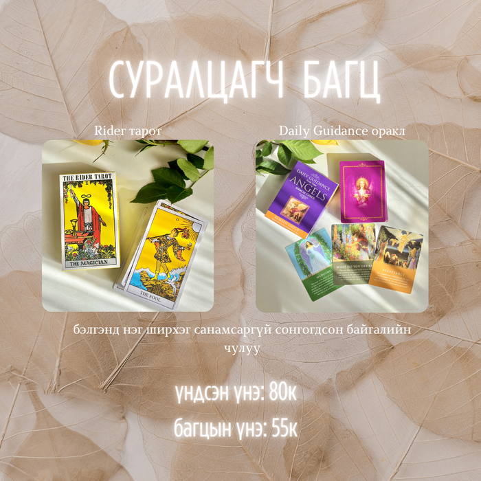 Хөзрийн Багцууд