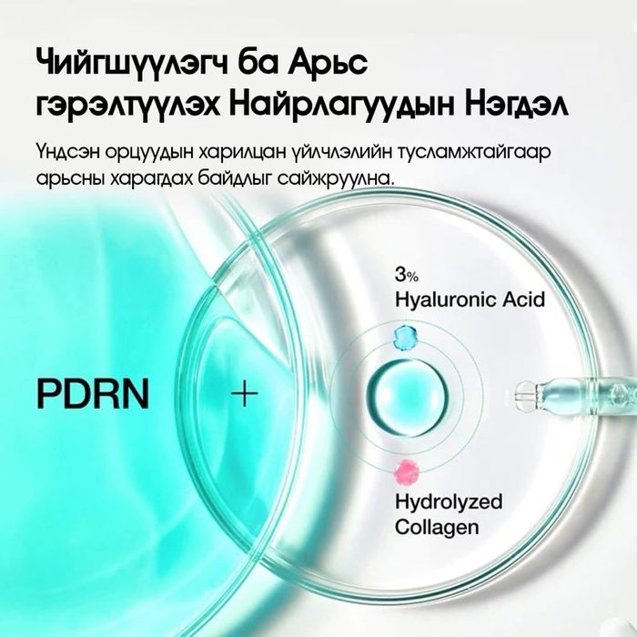 Anua PDRN capsule mist 30ml
