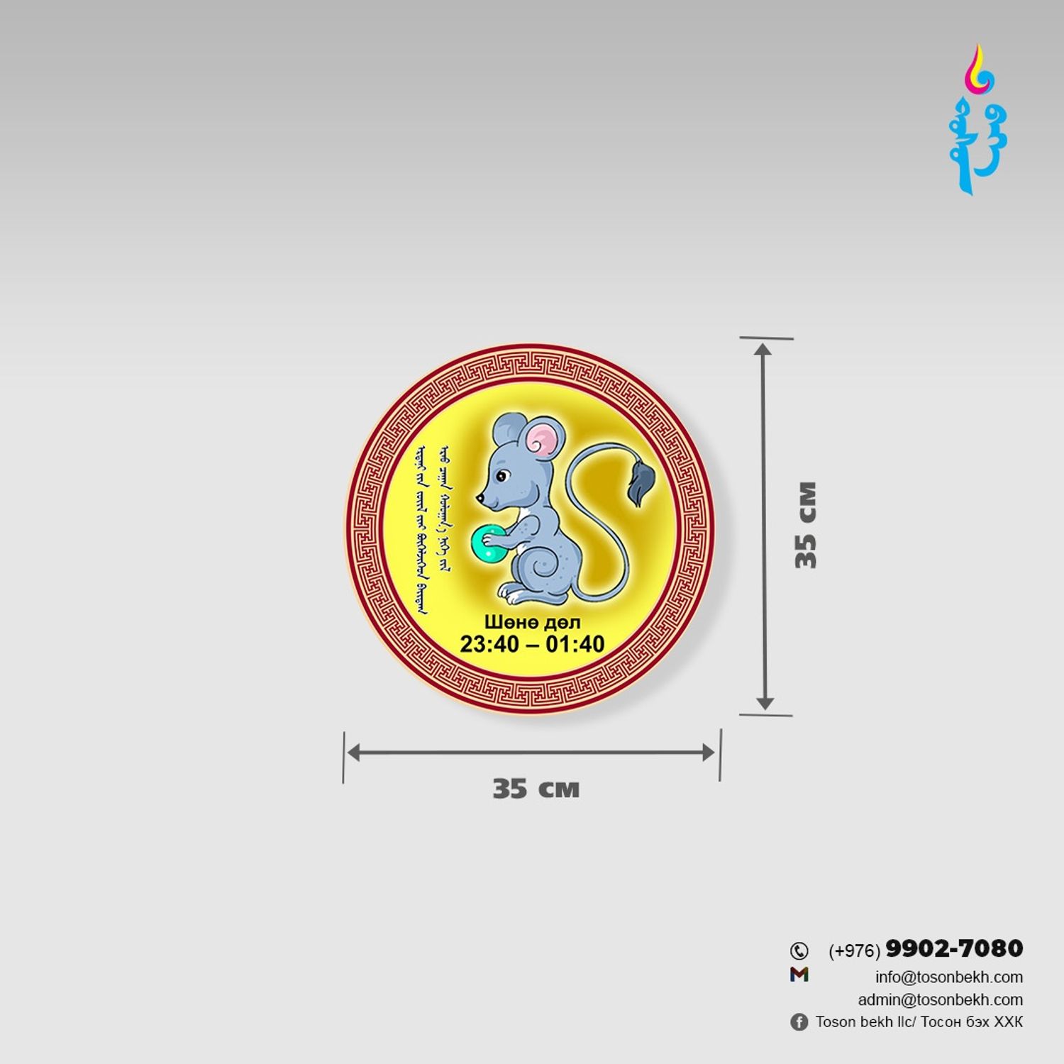 Арван хоёр жил самбар