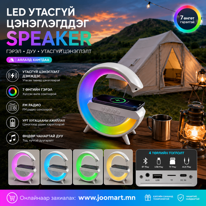 LED утасгүй цэнэглэгчтэй Speaker BT2301