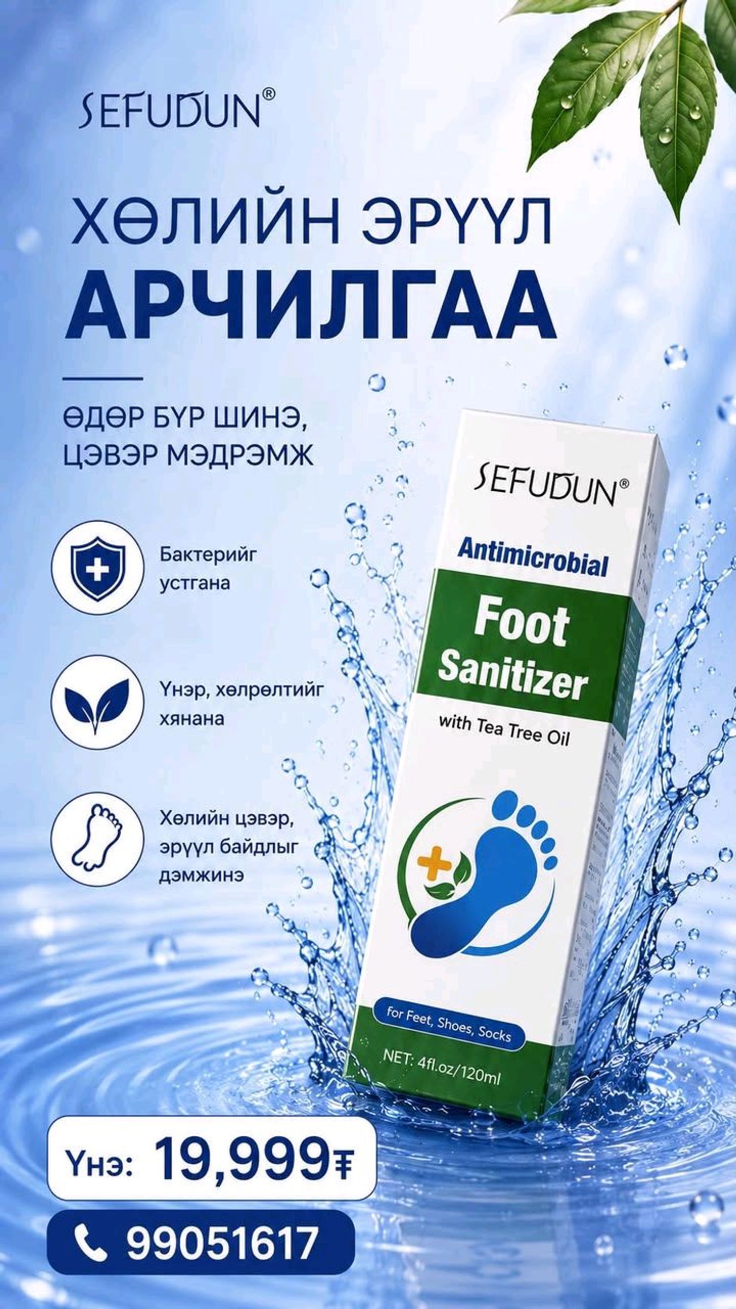 Food Sanitizer