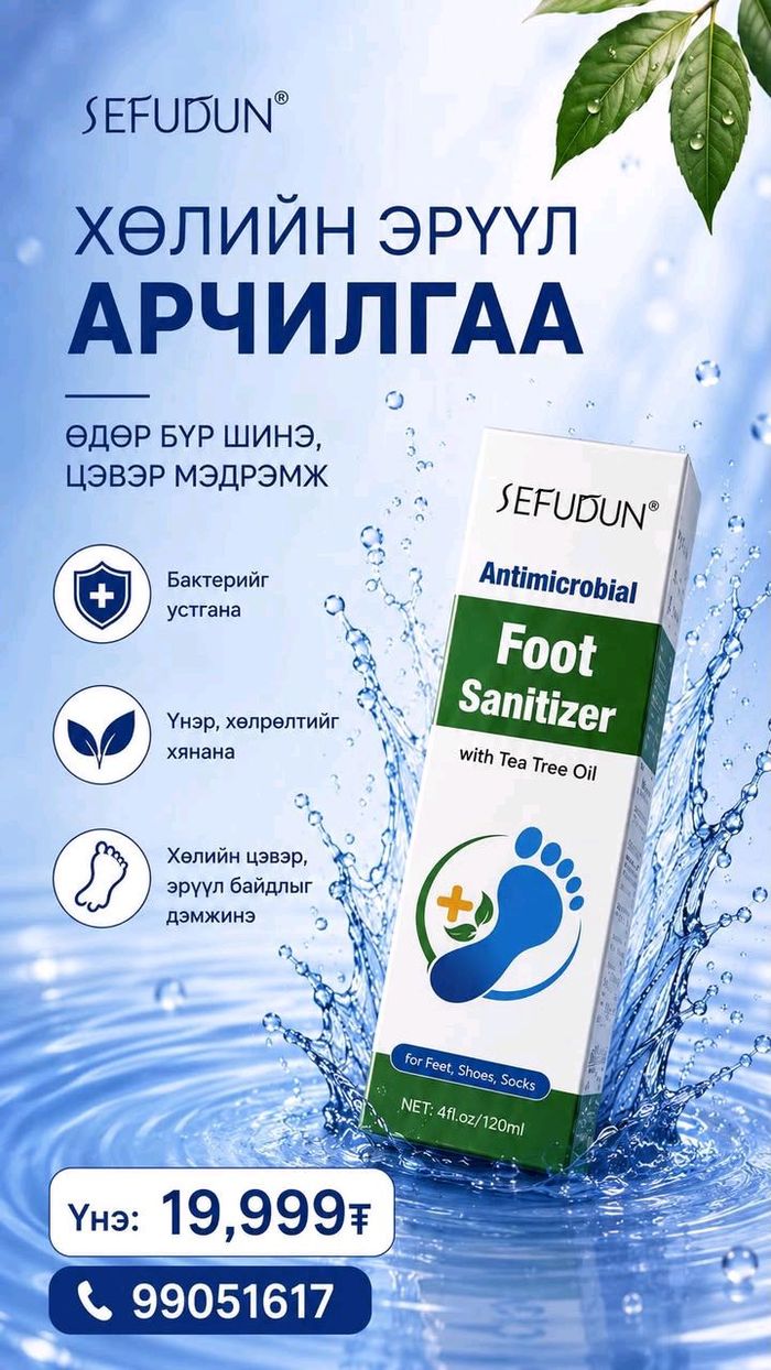 Food Sanitizer