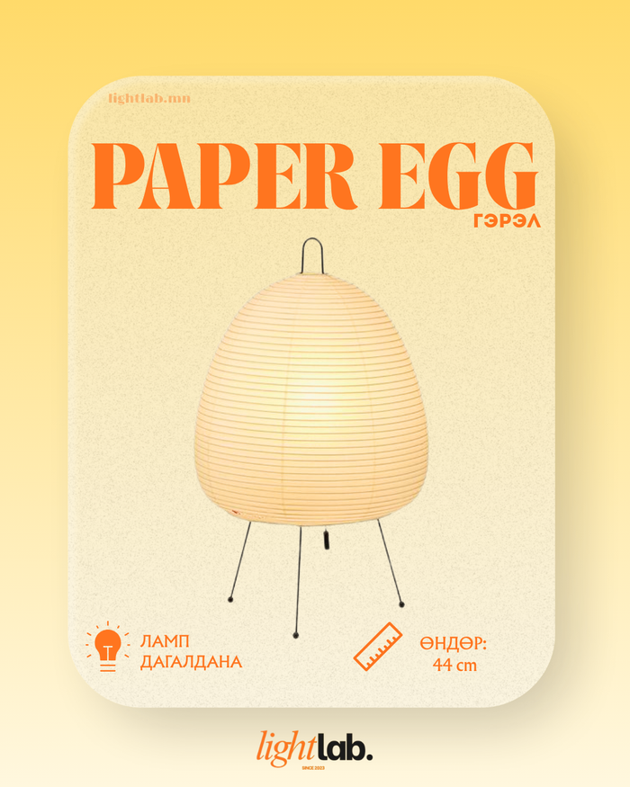 Paper egg ламп