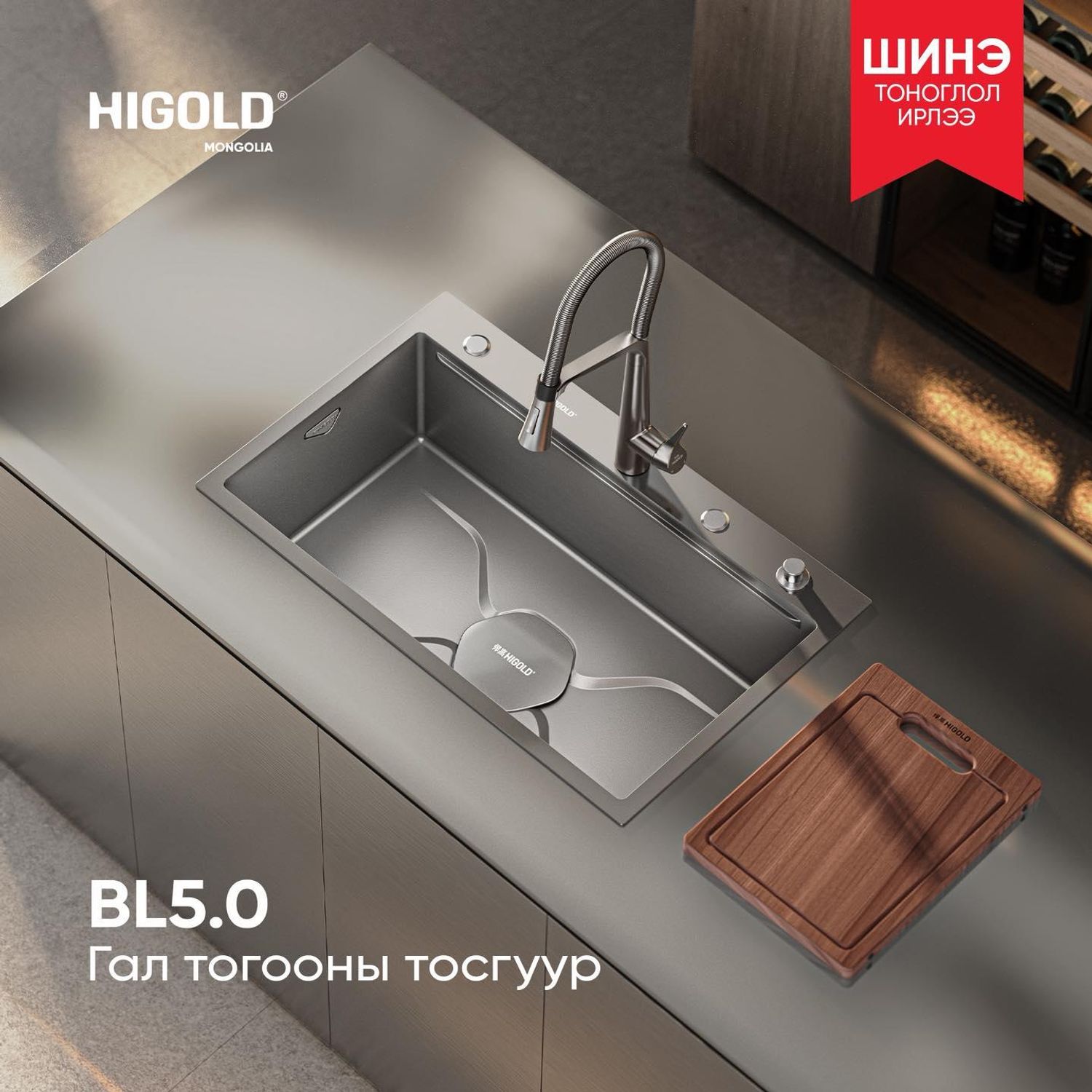 680*480 BL5.0 Гал тогооны тосгуур