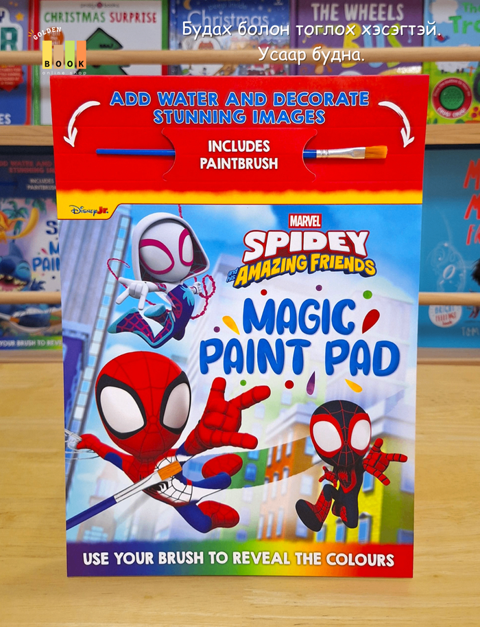 Marvel Spidey and his Amazing Friends: Magic Paint Pad