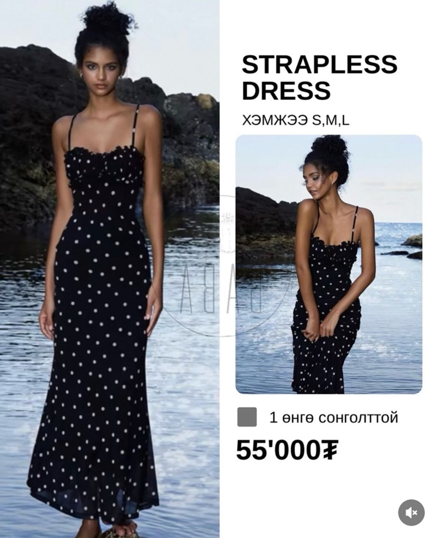 Strapless Dress