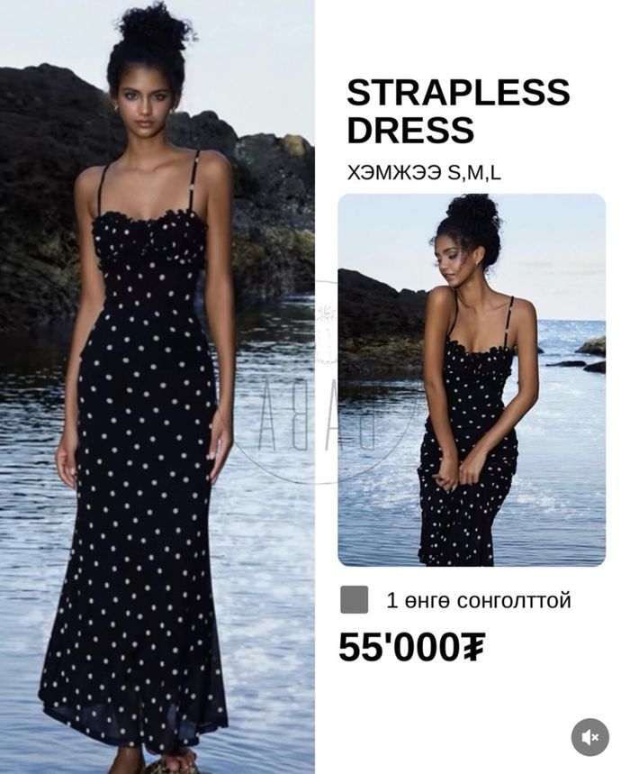 Strapless Dress