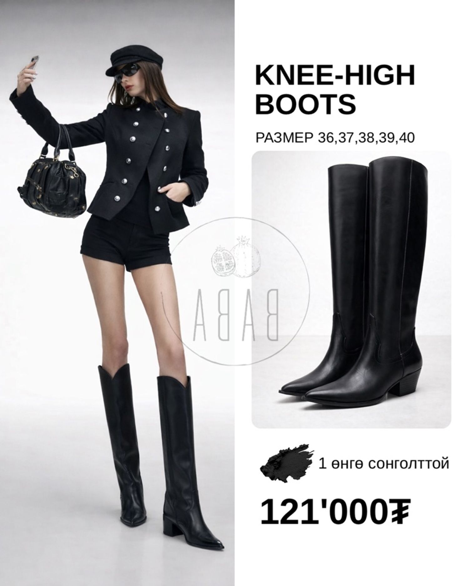 Knee high boots 
