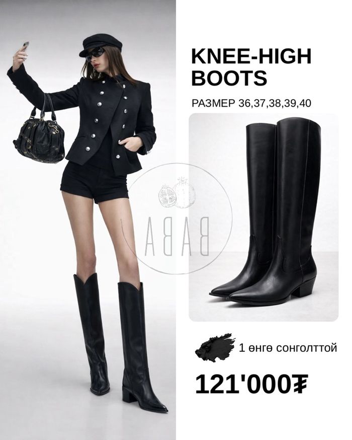 Knee high boots 