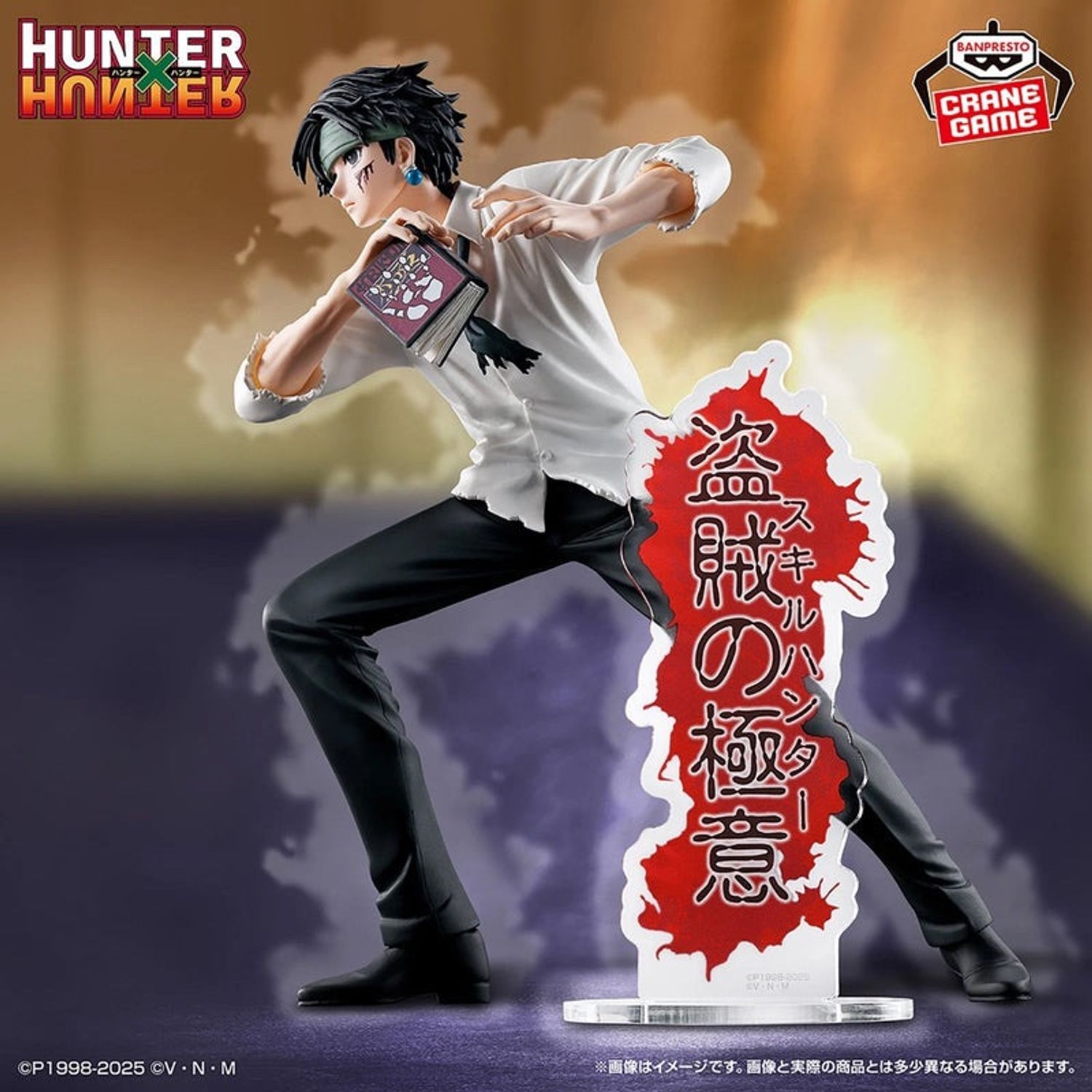 Chrollo FigureSecrets of a Thief