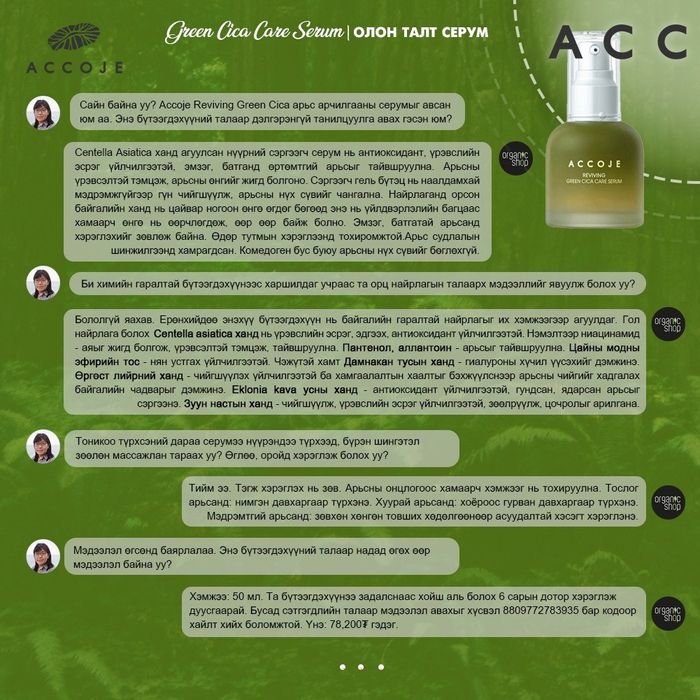 Олон талт серум + Нарны тос