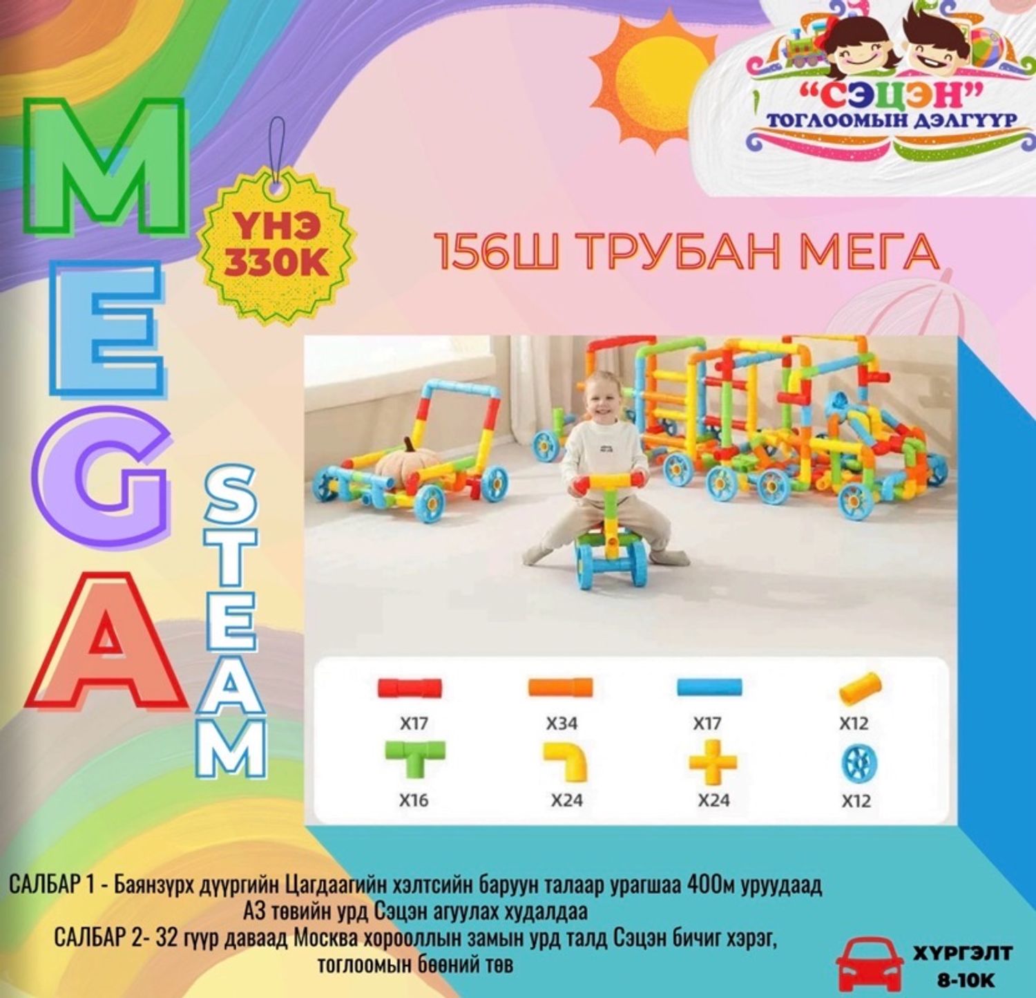 156ш трубан мега 
