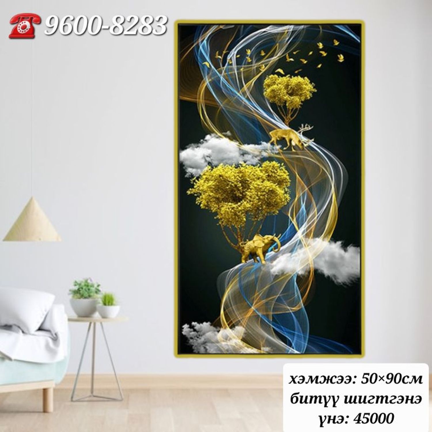 Заан наамал 