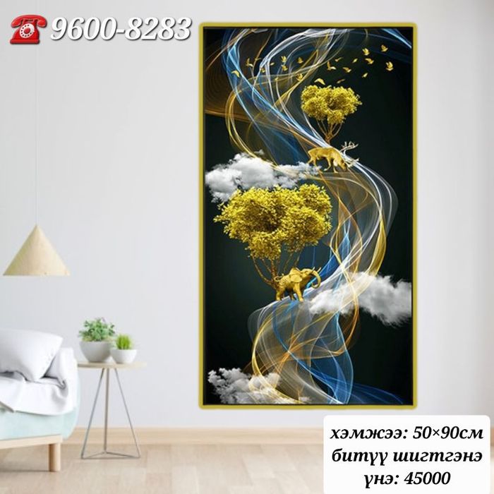 Заан наамал 