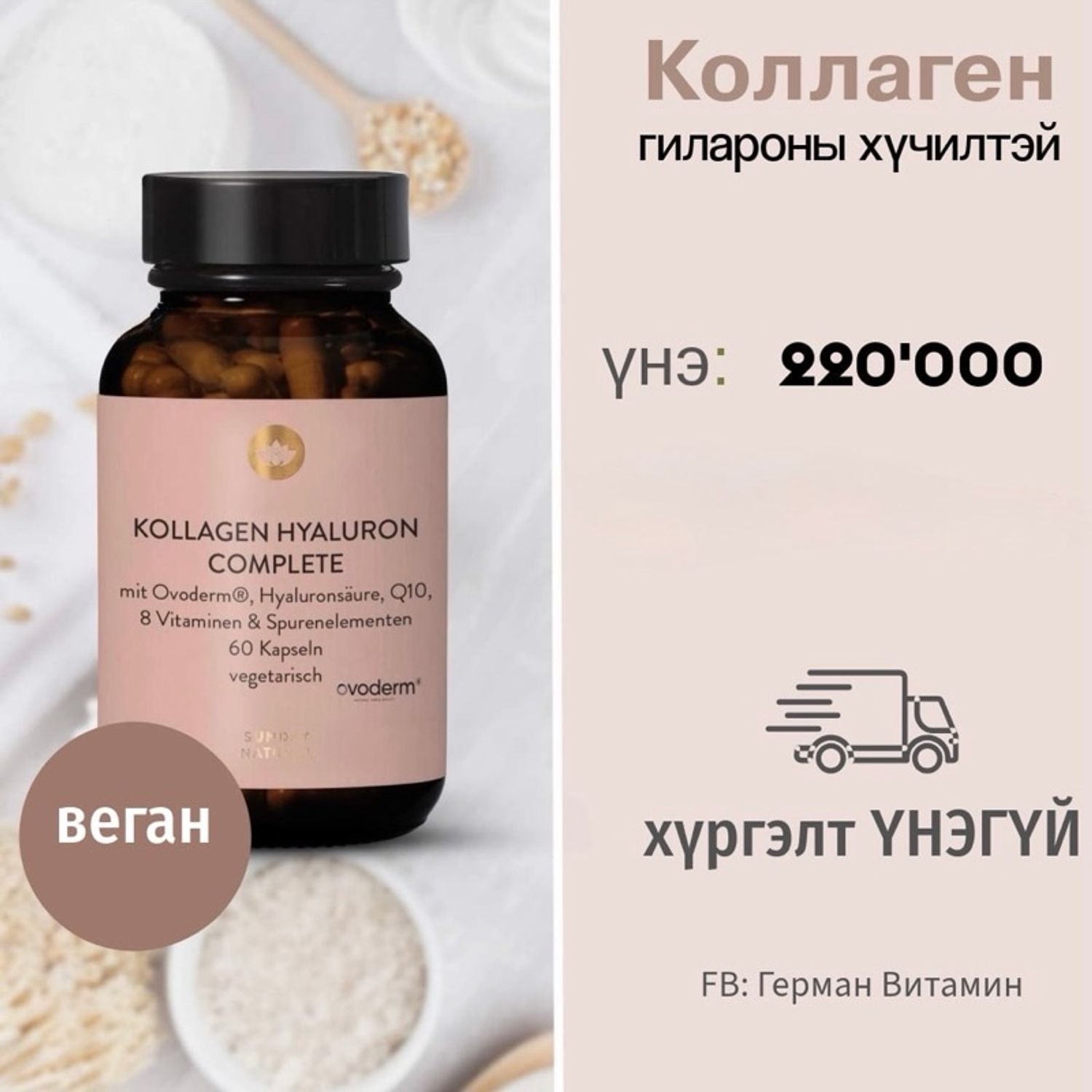 Коллаген Гилорин Комплекс, 60ш
