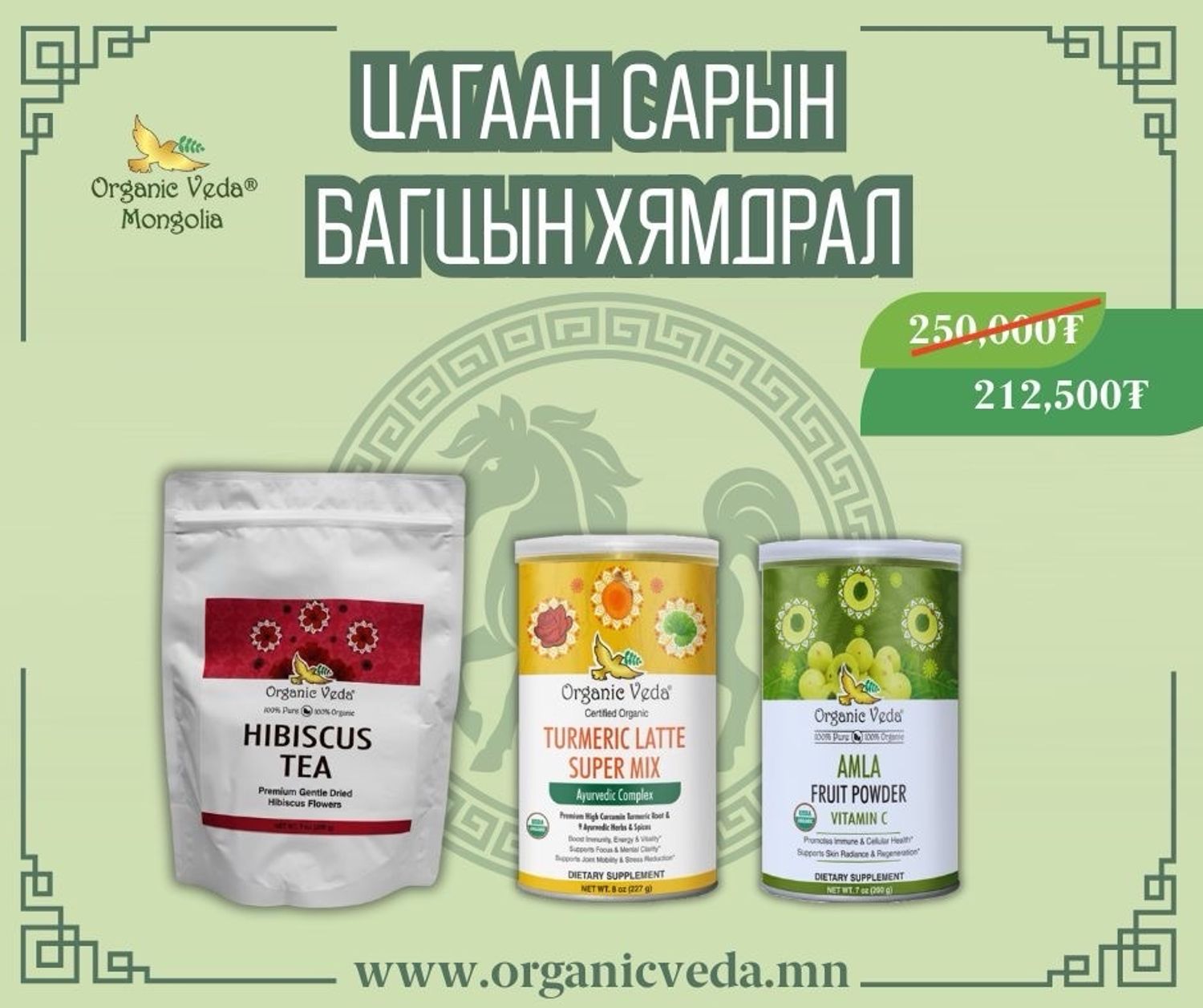 Hibiscus tea +Amla fruit powder +Turmeric latte super mix 