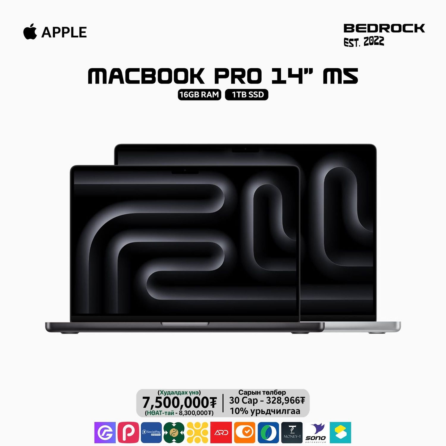 MacBook Pro M5 14" 16GB/1TB LL/A