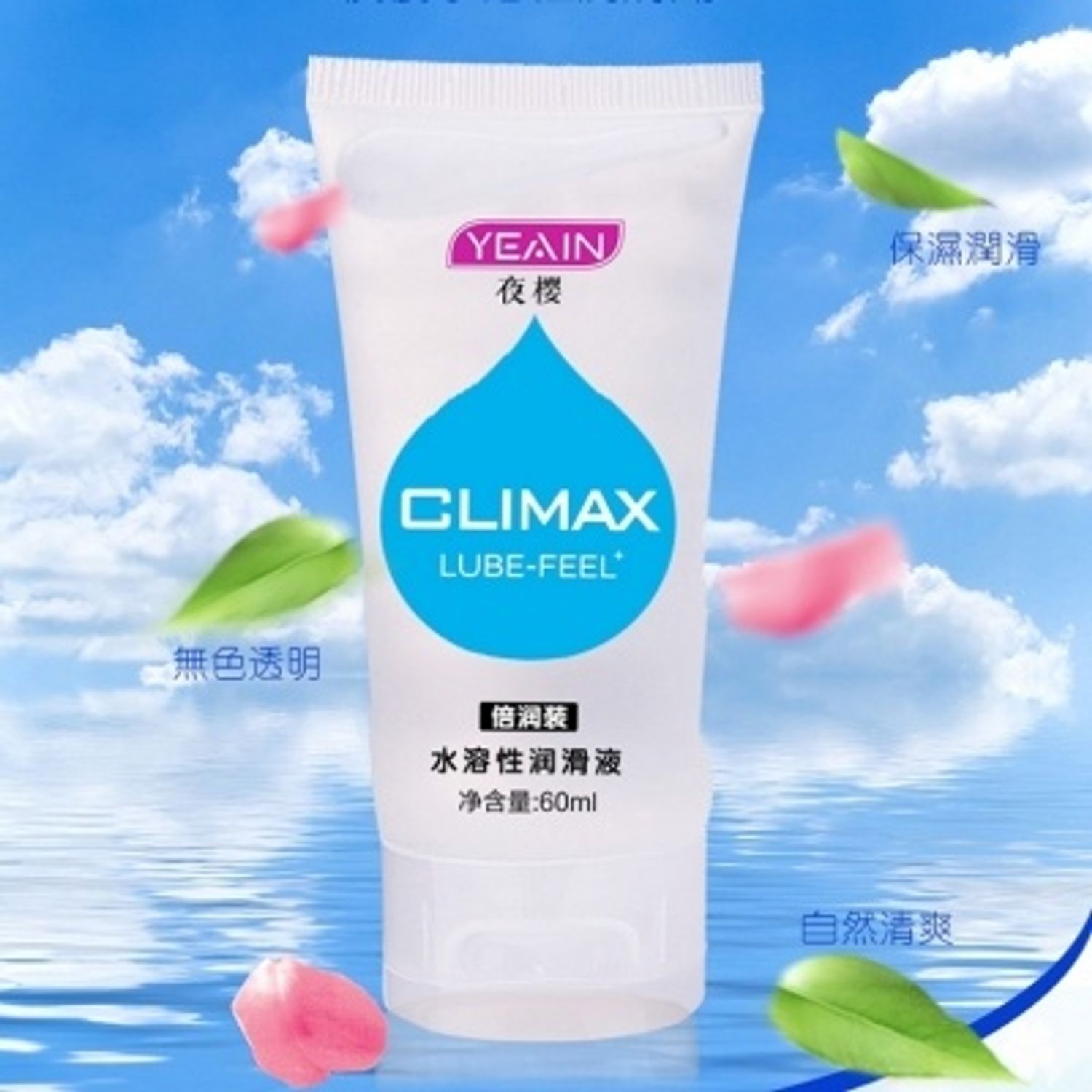 YEAIN-LUBRICANT GEL 60ML